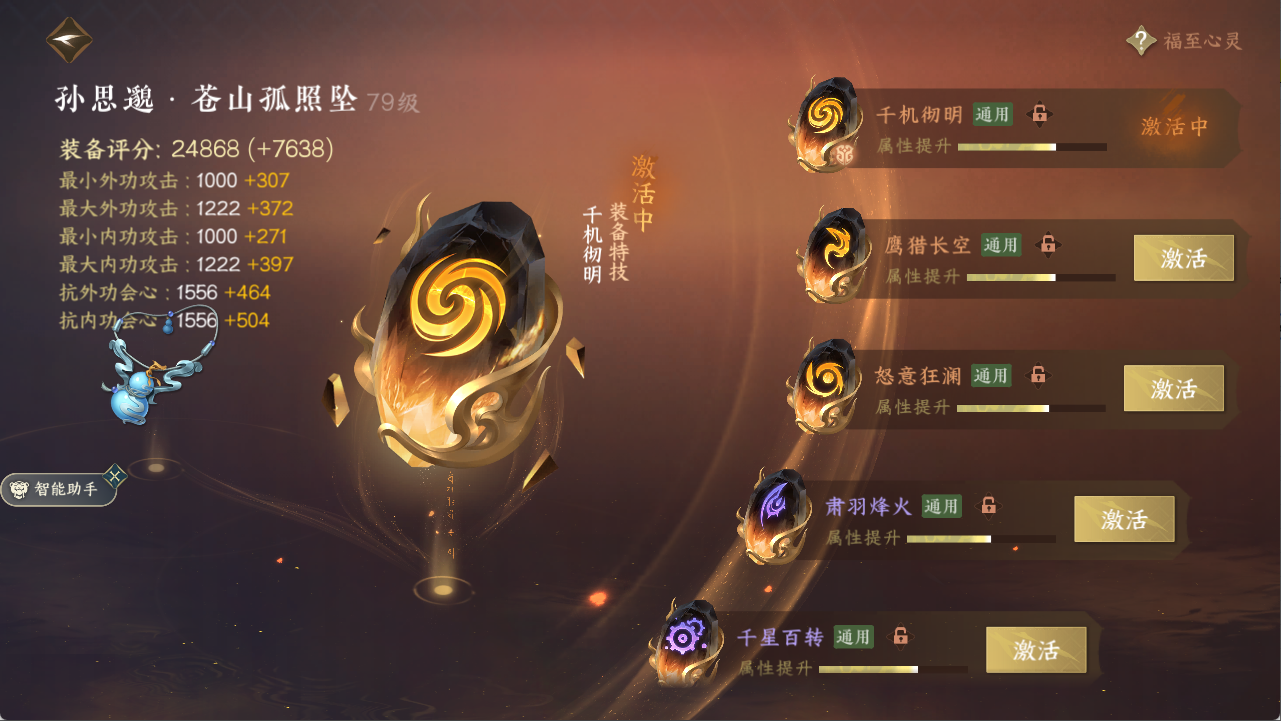 NSHXL311114逆水寒手游账号详情图25
