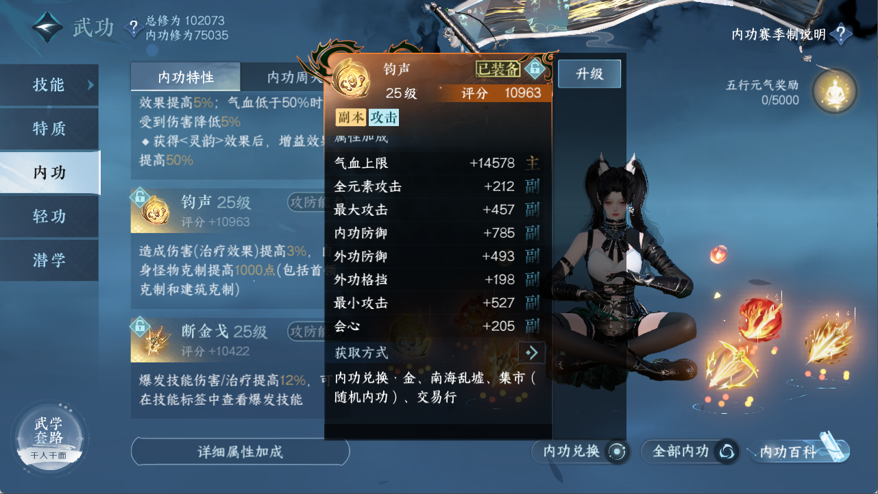 NSHXL311114逆水寒手游账号详情图20