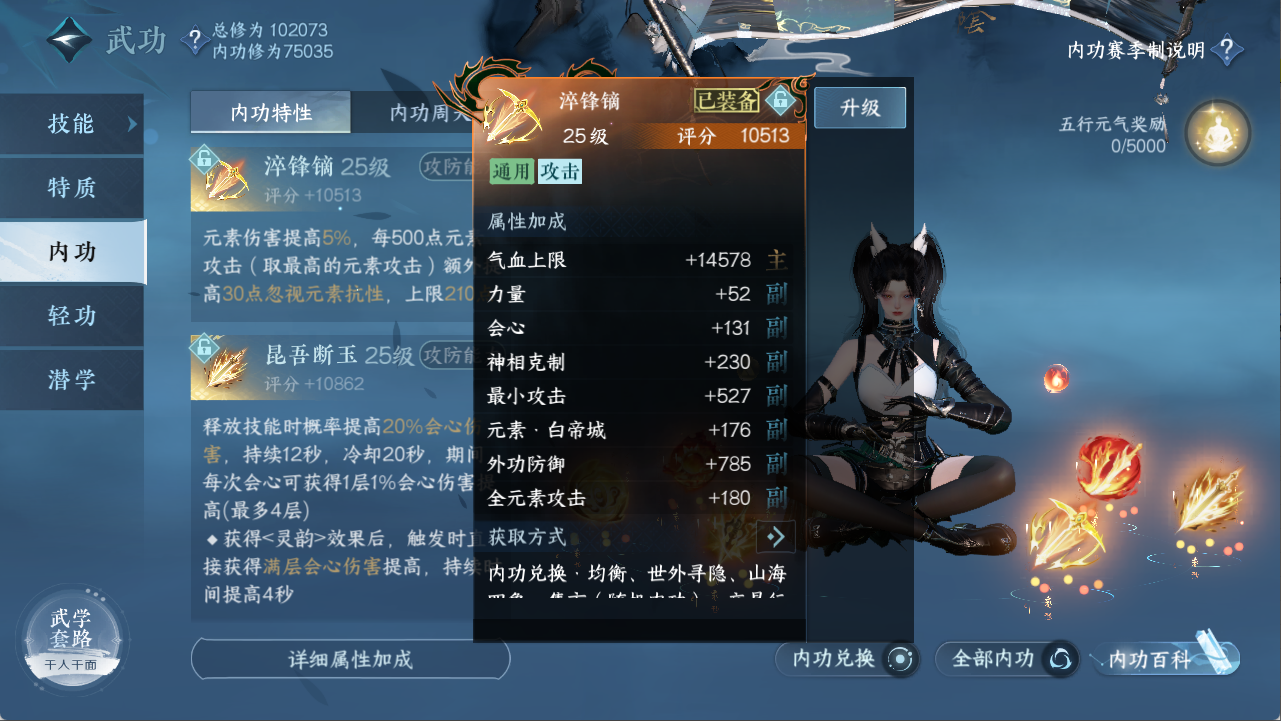 NSHXL311114逆水寒手游账号详情图17