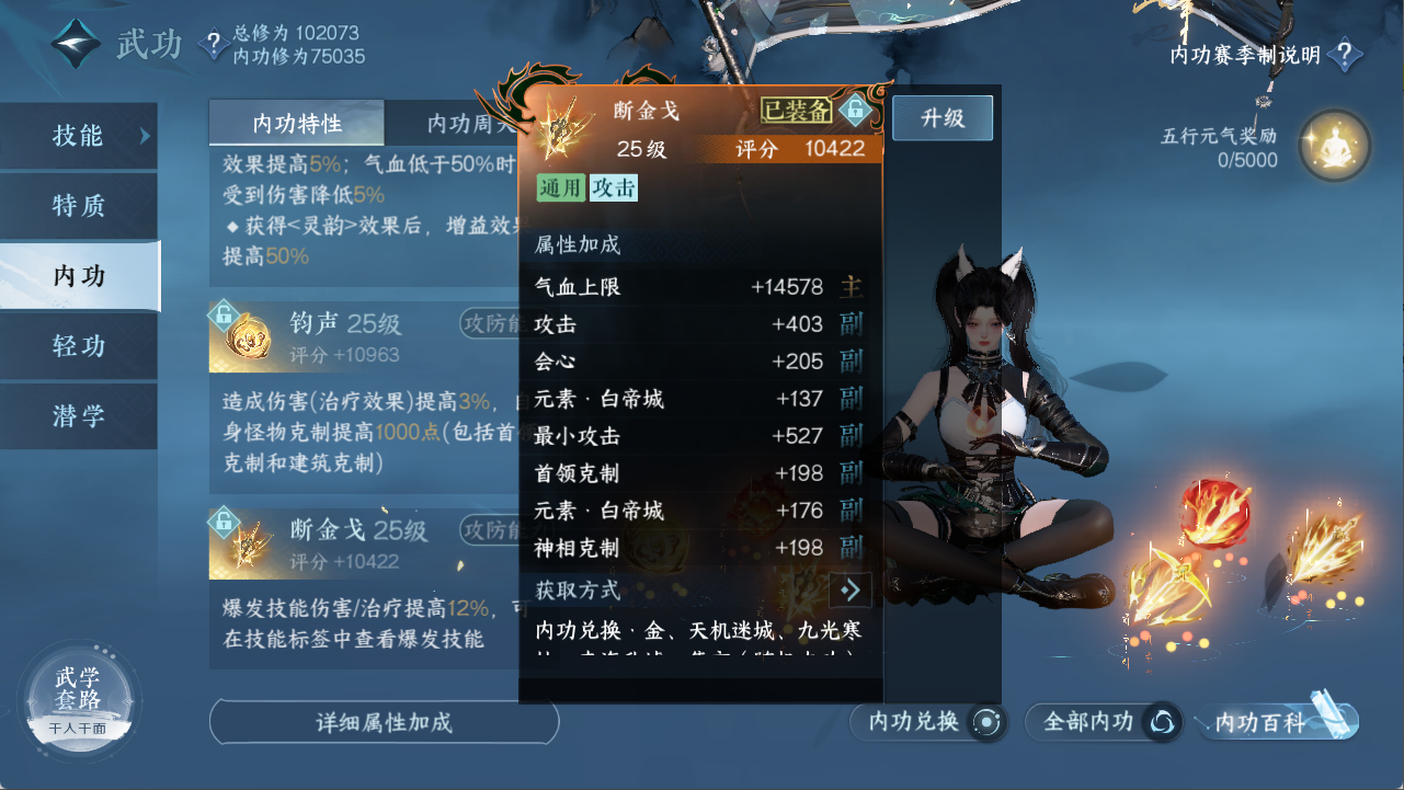 NSHXL311114逆水寒手游账号详情图16