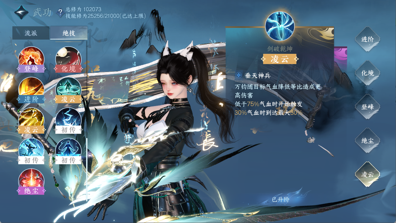 NSHXL311114逆水寒手游账号详情图39