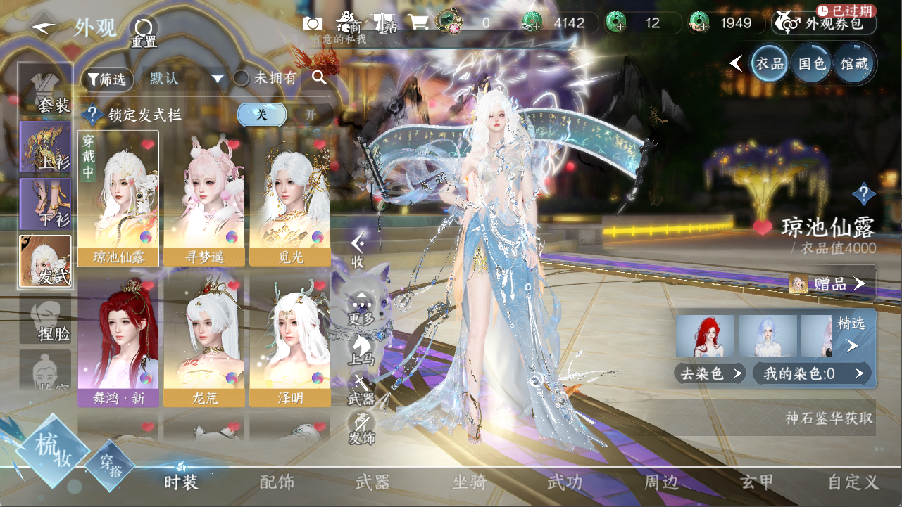 NSHXL311114逆水寒手游账号详情图2