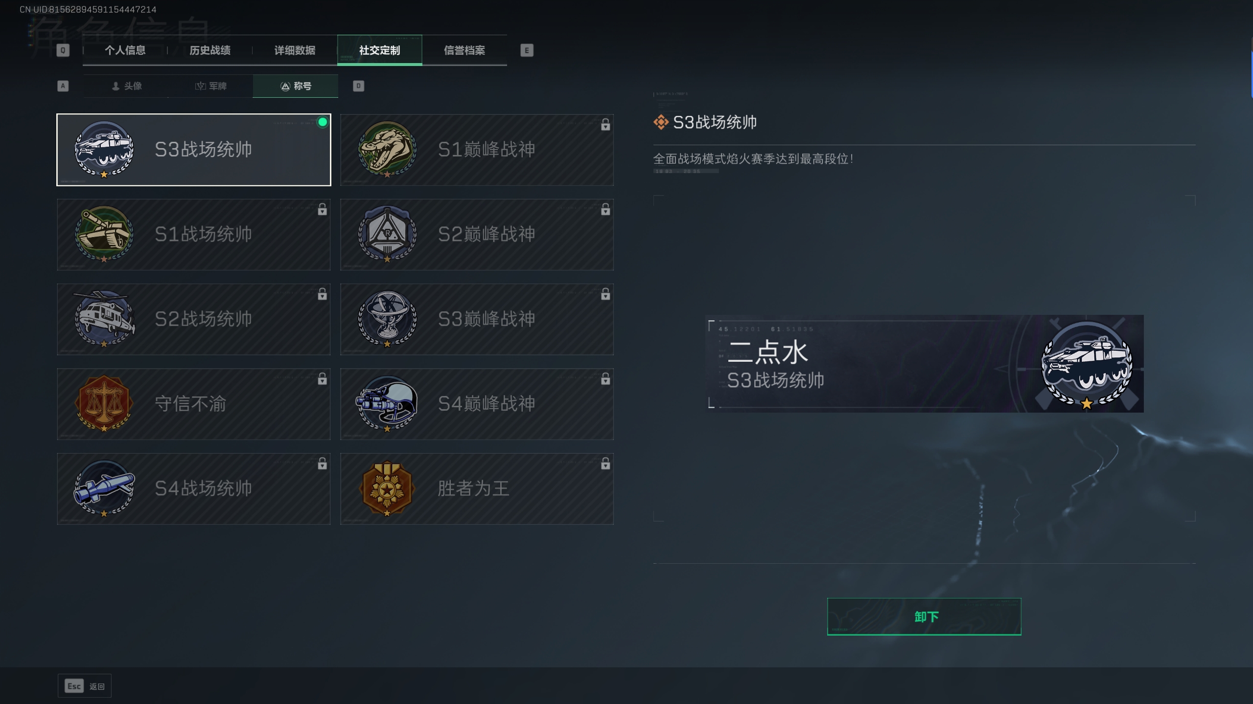 SJZTXWY33382三角洲行动账号详情图15 SJZTXWY33382三角洲行动账号详情图15