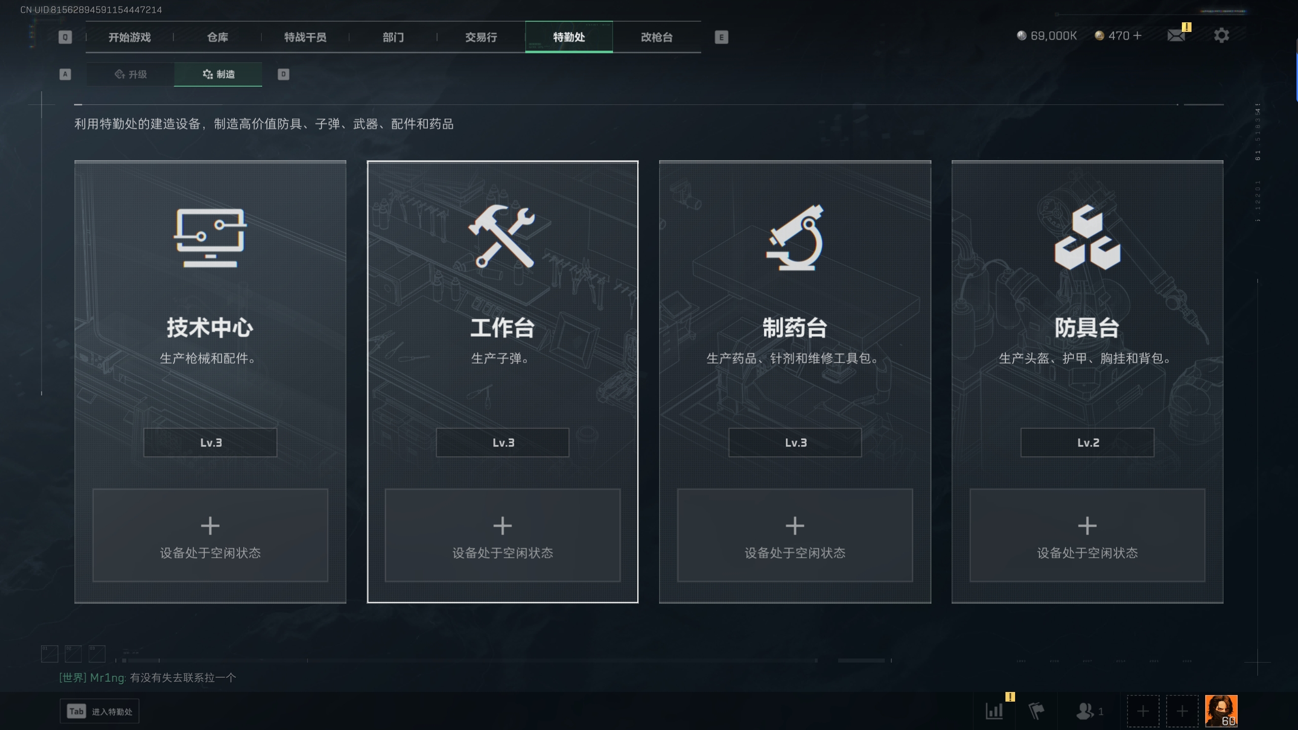 SJZTXWY33382三角洲行动账号详情图21 SJZTXWY33382三角洲行动账号详情图21