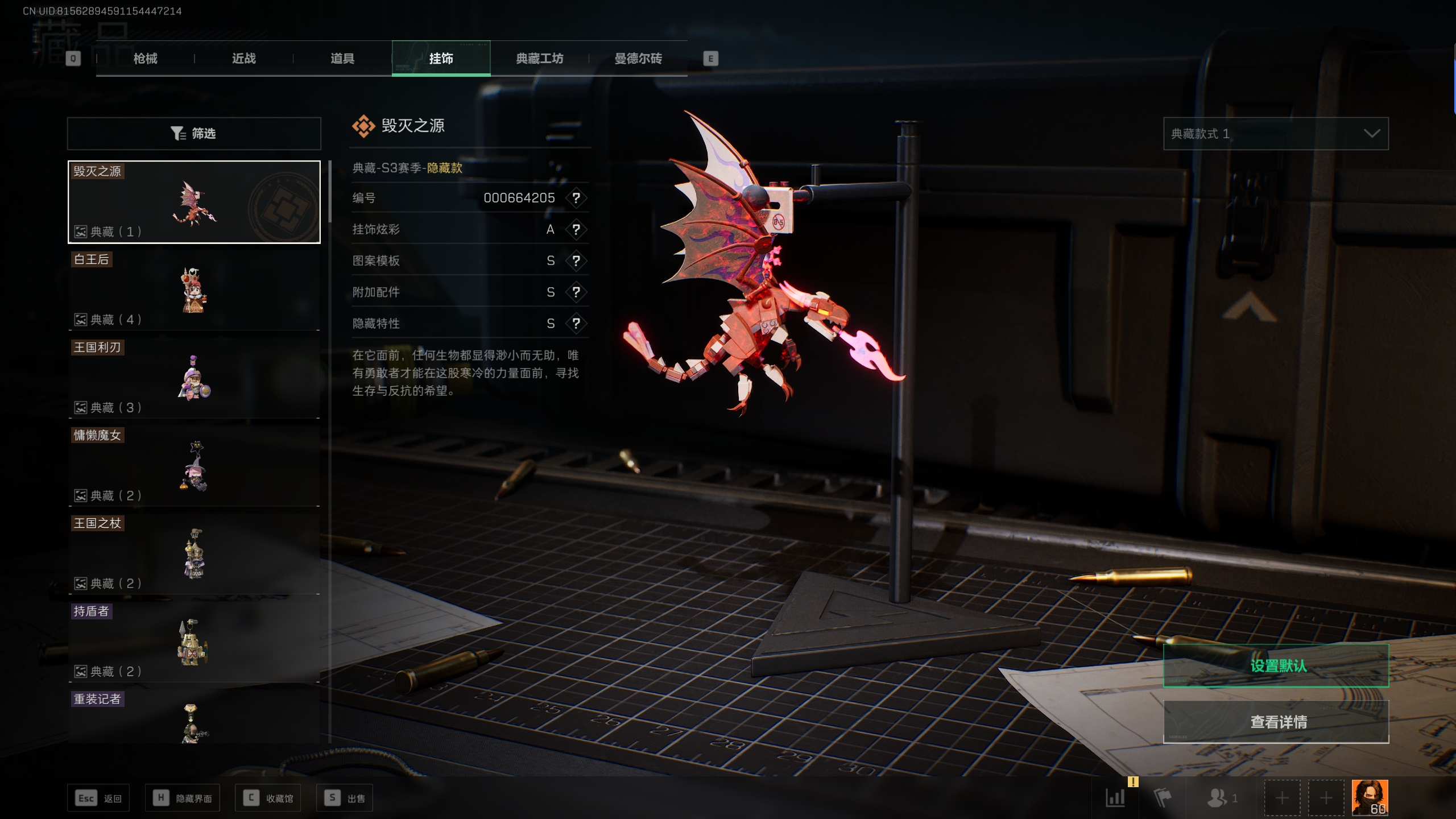 三角洲行动账号PC[7885625]tx544  总资产140M  烽火等级60级  战场等级50级  S3赛季战场统帅  典藏挂饰-毁灭之源  S3S4赛季通行证  威龙-壮志凌云  特勤处高等级  部门高等级  仓