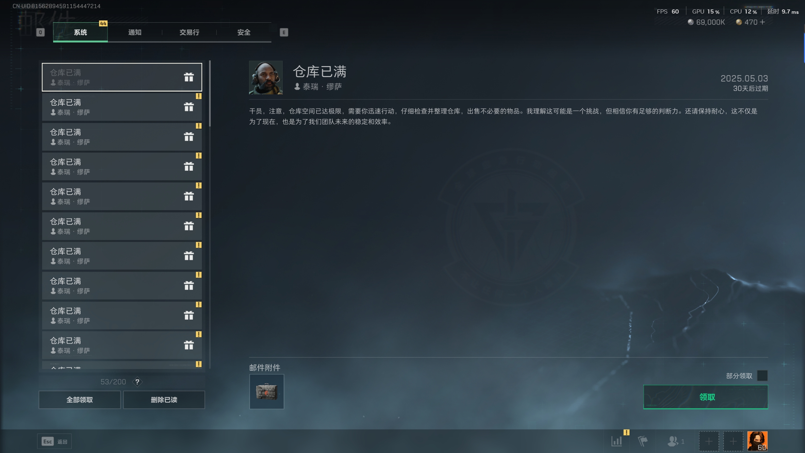 SJZTXWY33382三角洲行动账号详情图24 SJZTXWY33382三角洲行动账号详情图24