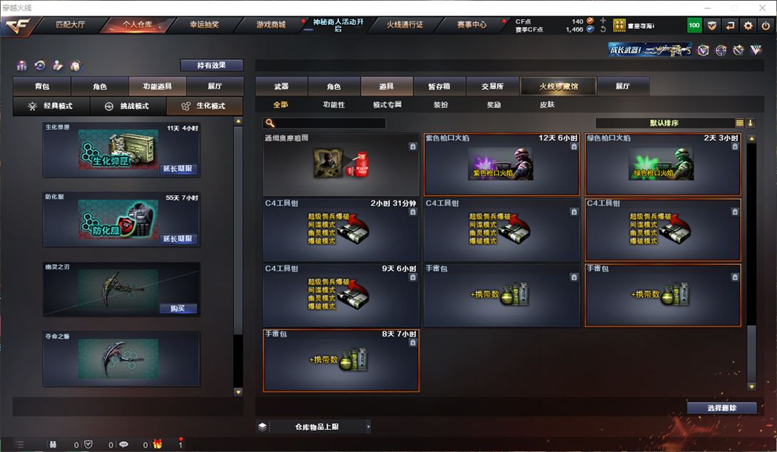 CFQM311749穿越火线账号详情图21 CFQM311749穿越火线账号详情图21