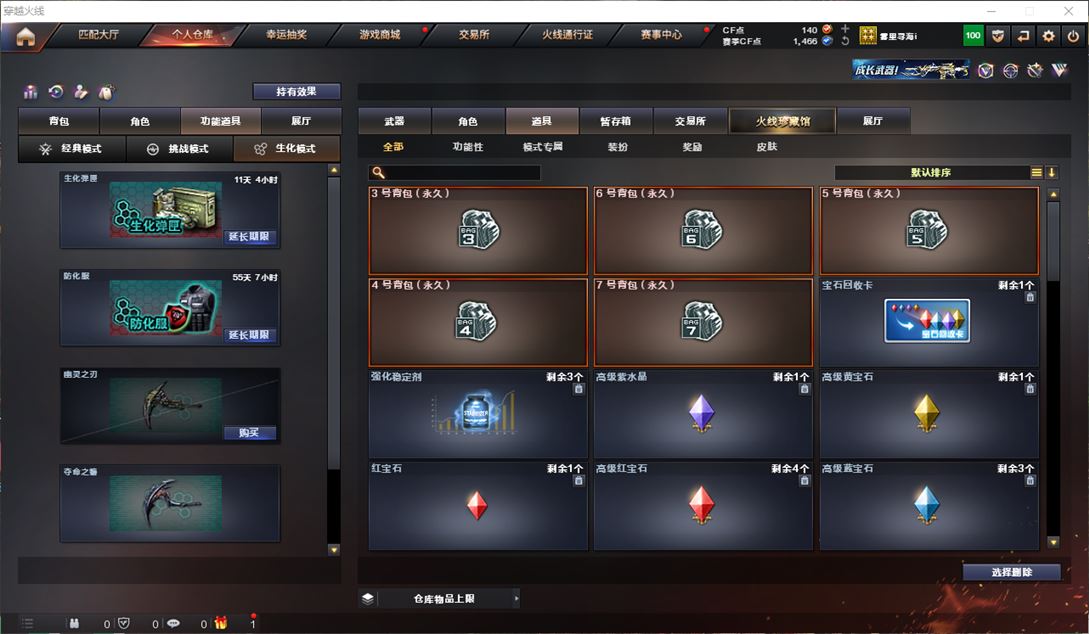 CFQM311749穿越火线账号详情图16 CFQM311749穿越火线账号详情图16