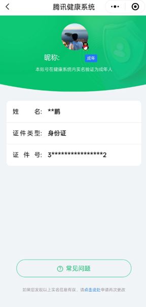 CFQM311749穿越火线账号详情图26 CFQM311749穿越火线账号详情图26