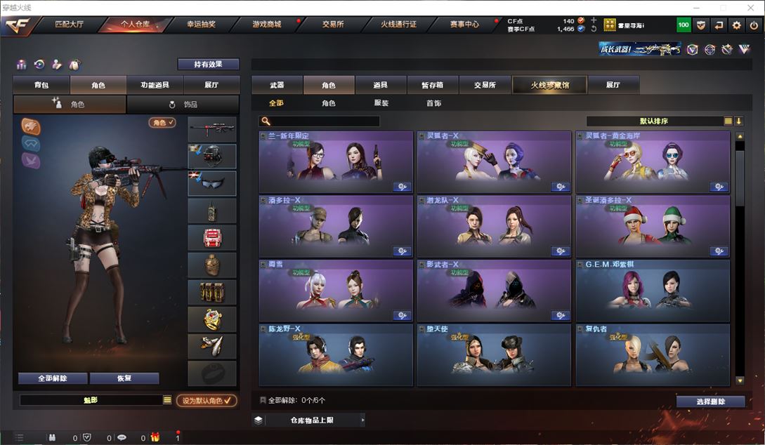 CFQM311749穿越火线账号详情图12 CFQM311749穿越火线账号详情图12