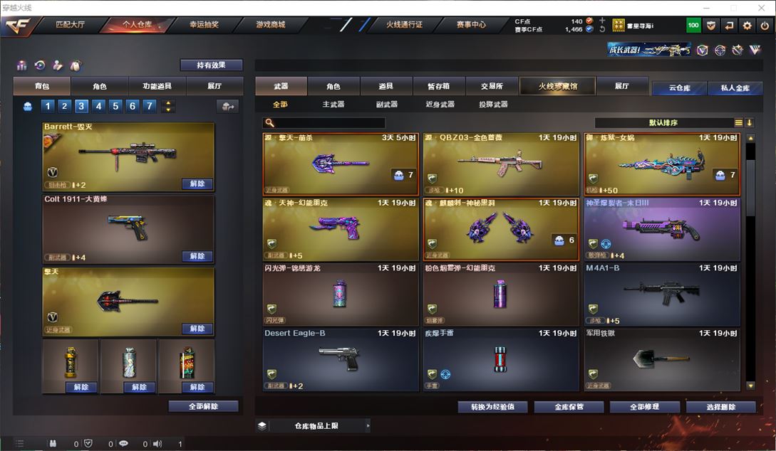 CFQM311749穿越火线账号详情图10 CFQM311749穿越火线账号详情图10