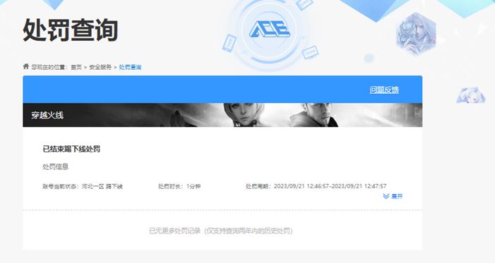CFQM311749穿越火线账号详情图22 CFQM311749穿越火线账号详情图22
