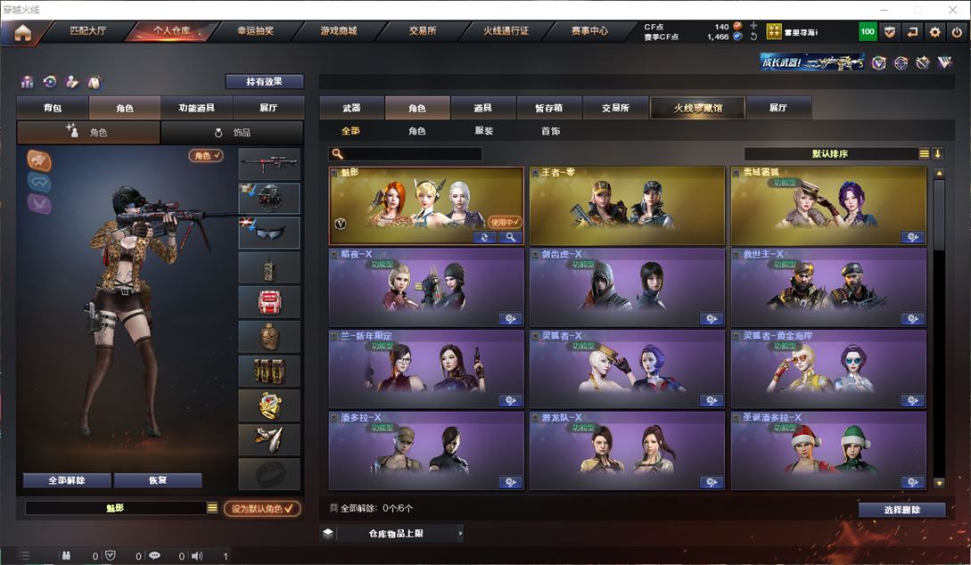 CFQM311749穿越火线账号详情图11 CFQM311749穿越火线账号详情图11
