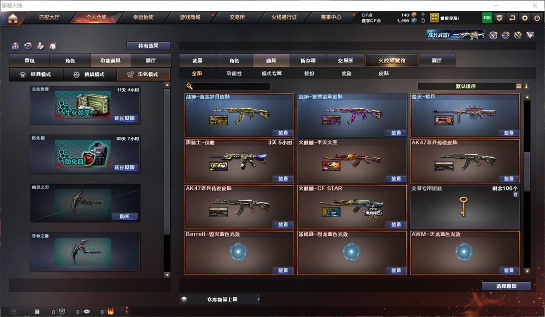 CFQM311749穿越火线账号详情图19 CFQM311749穿越火线账号详情图19
