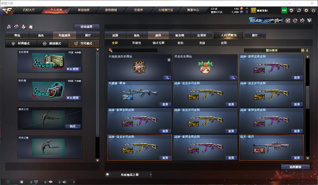 CFQM311749穿越火线账号详情图18 CFQM311749穿越火线账号详情图18