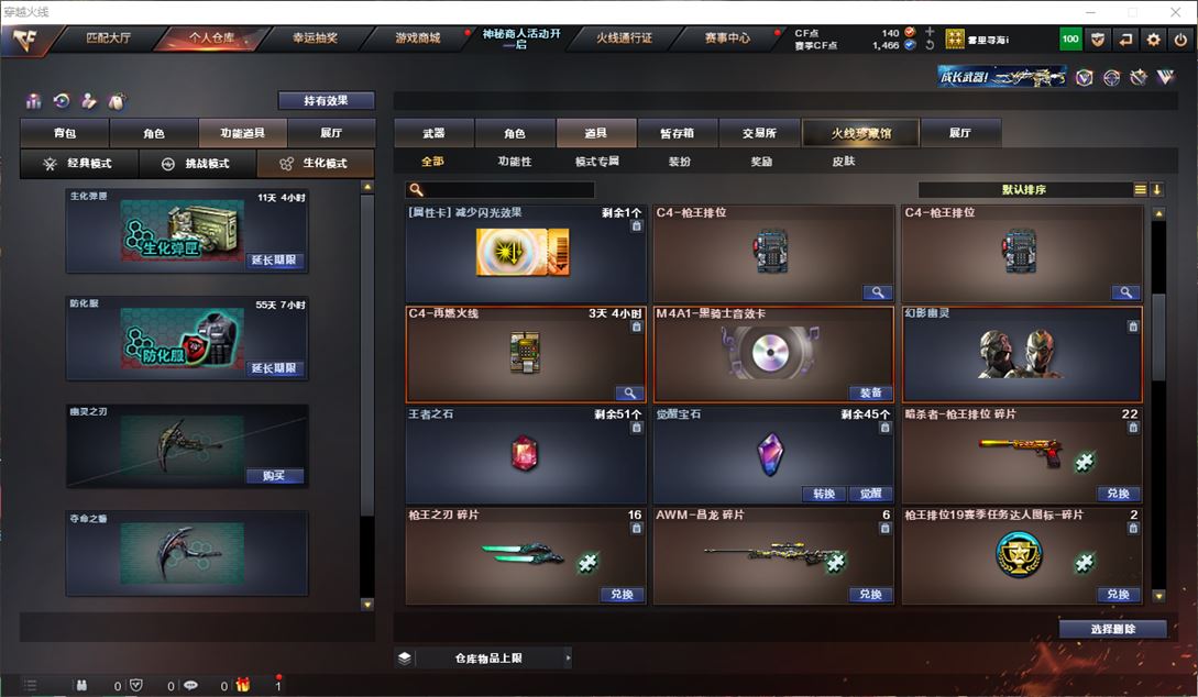 CFQM311749穿越火线账号详情图17 CFQM311749穿越火线账号详情图17