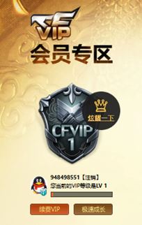 CFQM311749穿越火线账号详情图25 CFQM311749穿越火线账号详情图25