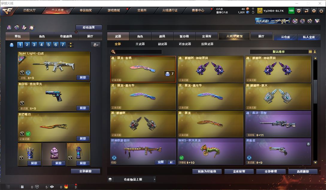 CFQM311750穿越火线账号详情图38 CFQM311750穿越火线账号详情图38