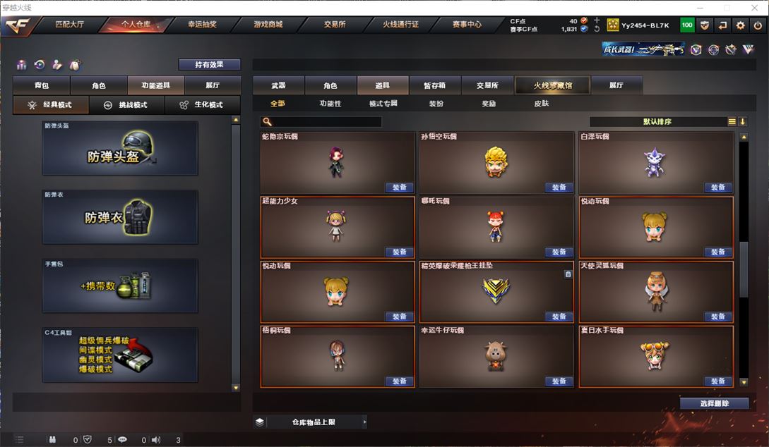 CFQM311750穿越火线账号详情图27 CFQM311750穿越火线账号详情图27