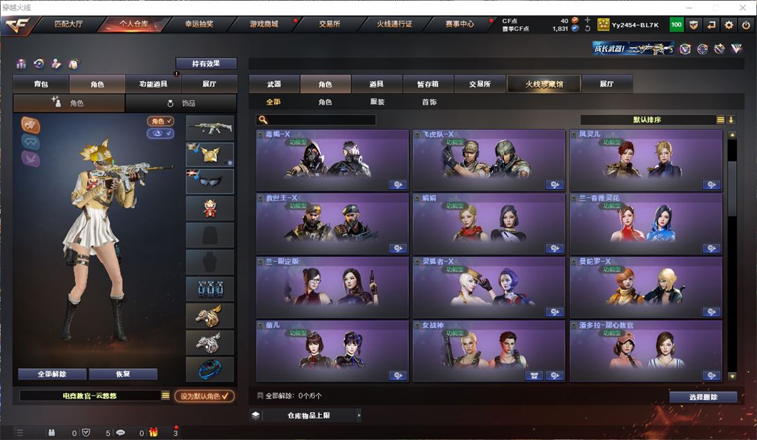 CFQM311750穿越火线账号详情图11 CFQM311750穿越火线账号详情图11