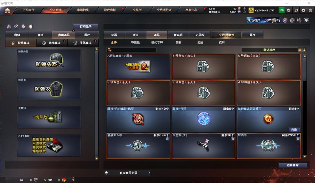 CFQM311750穿越火线账号详情图21 CFQM311750穿越火线账号详情图21