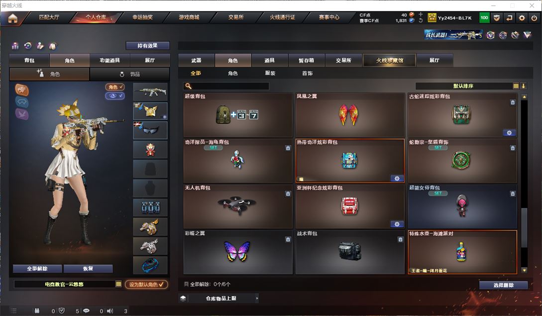 CFQM311750穿越火线账号详情图19 CFQM311750穿越火线账号详情图19