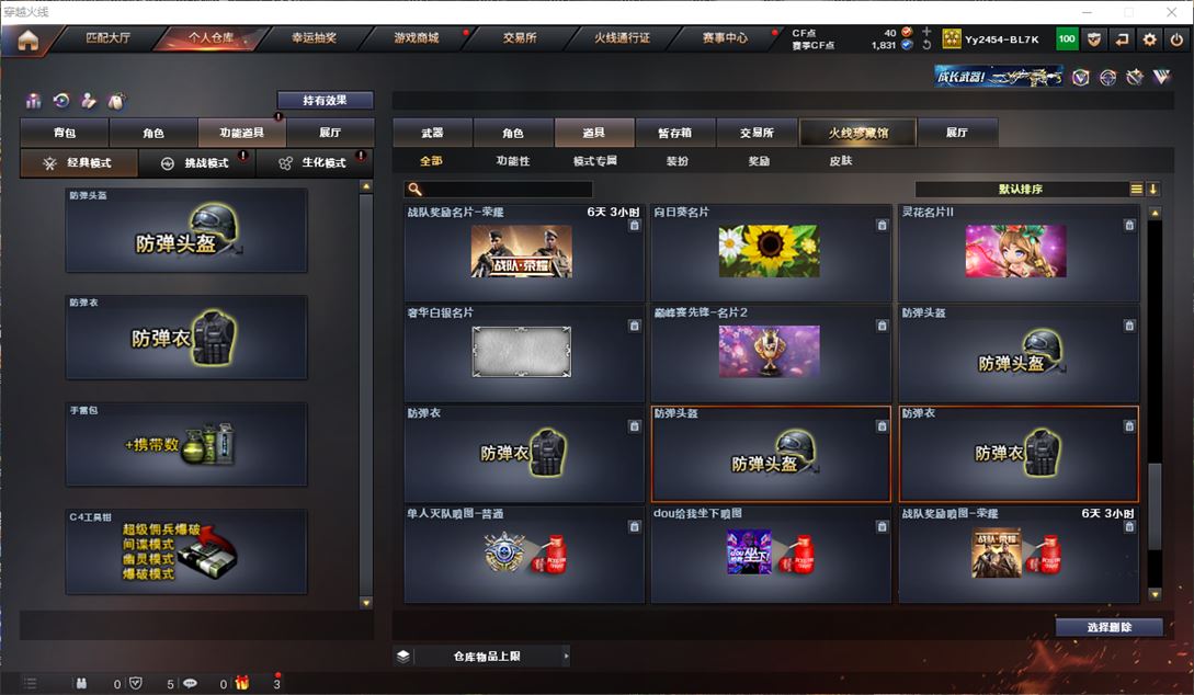 CFQM311750穿越火线账号详情图30 CFQM311750穿越火线账号详情图30