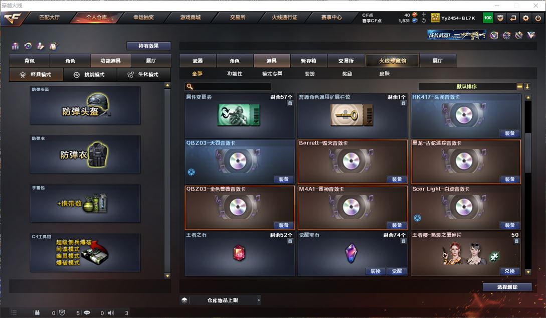 CFQM311750穿越火线账号详情图23 CFQM311750穿越火线账号详情图23