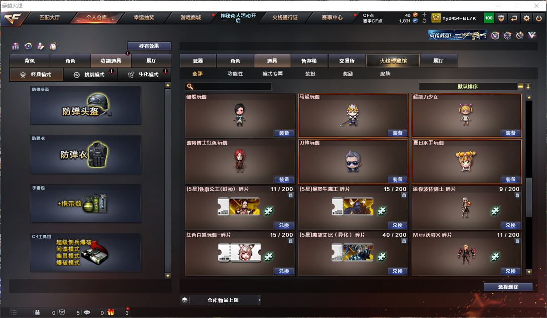 CFQM311750穿越火线账号详情图28 CFQM311750穿越火线账号详情图28