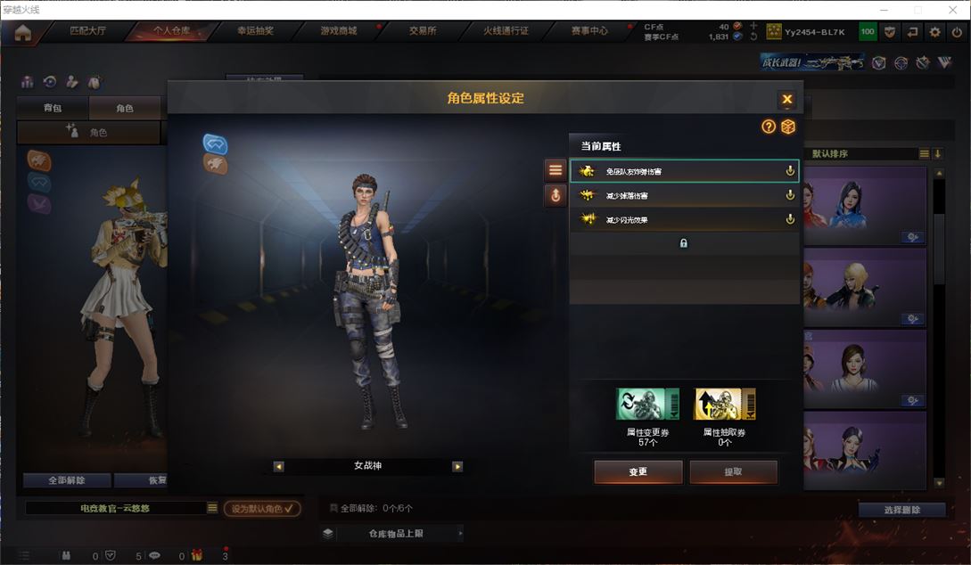CFQM311750穿越火线账号详情图14 CFQM311750穿越火线账号详情图14