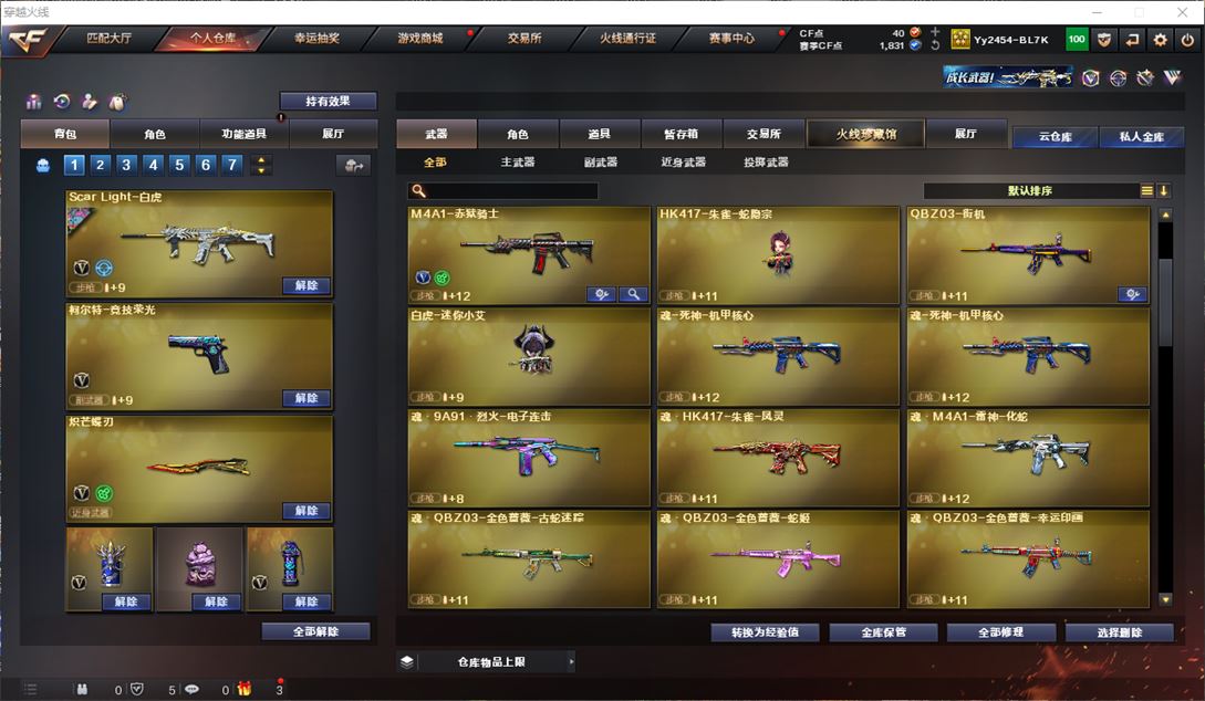 CFQM311750穿越火线账号详情图32 CFQM311750穿越火线账号详情图32