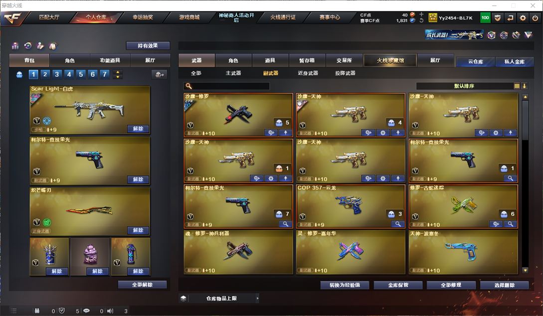 CFQM311750穿越火线账号详情图40 CFQM311750穿越火线账号详情图40
