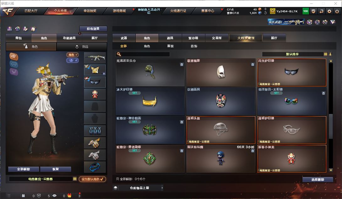 CFQM311750穿越火线账号详情图18 CFQM311750穿越火线账号详情图18