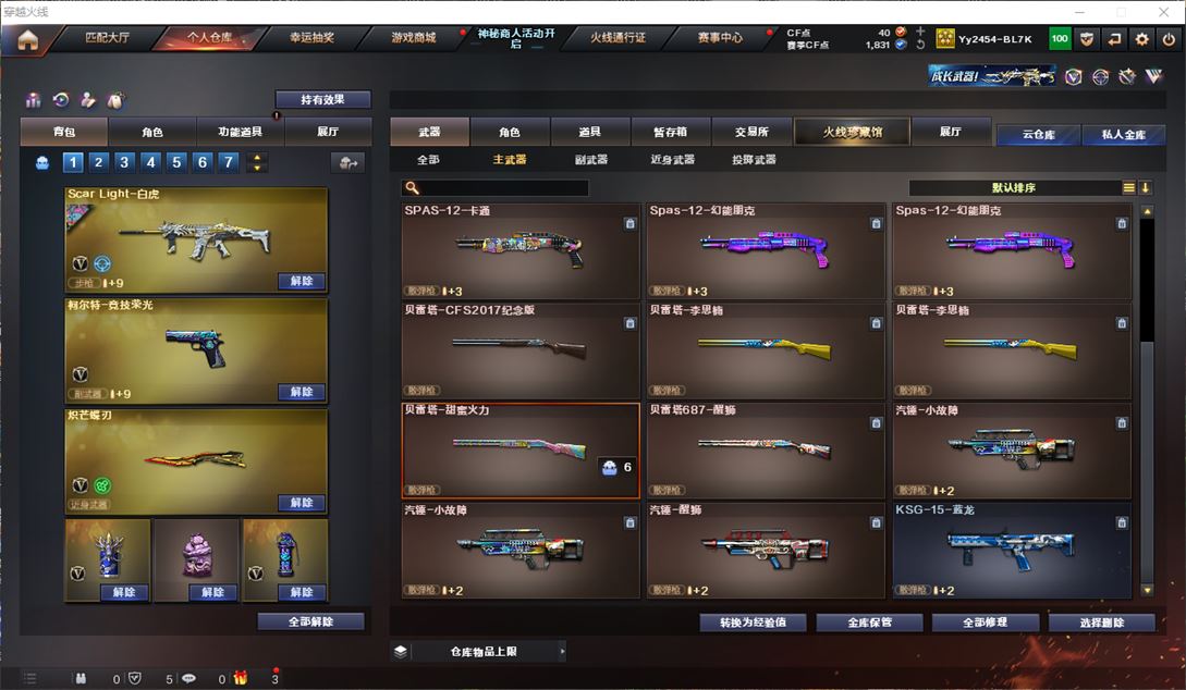 CFQM311750穿越火线账号详情图41 CFQM311750穿越火线账号详情图41