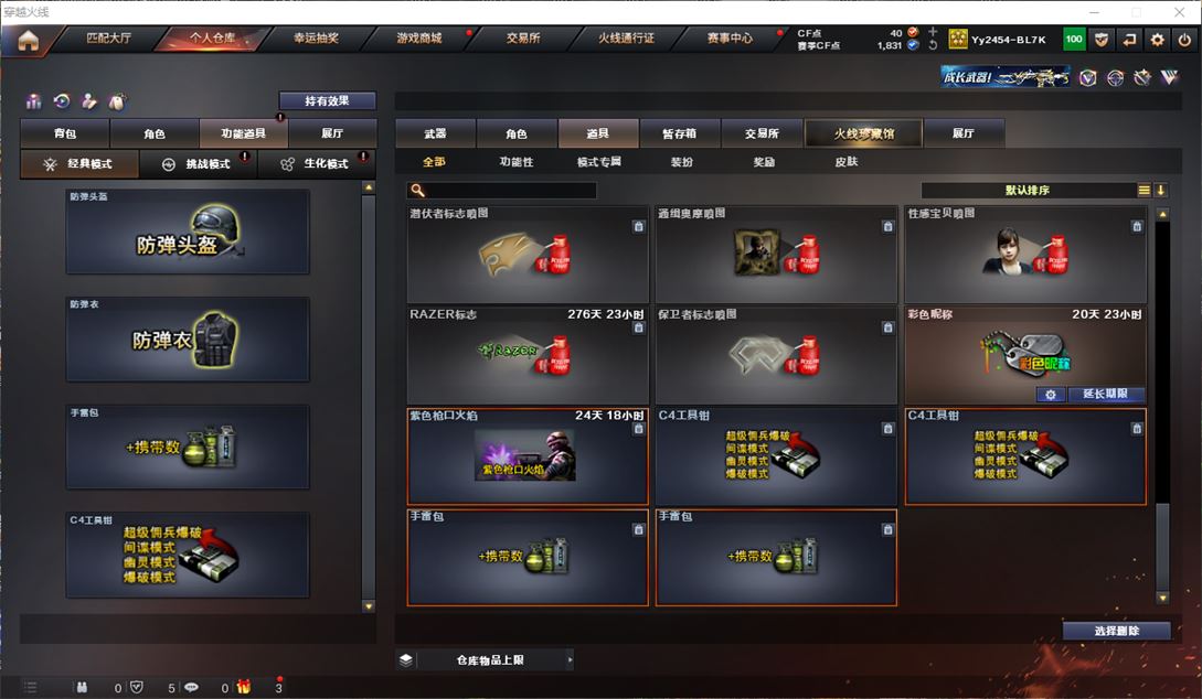 CFQM311750穿越火线账号详情图31 CFQM311750穿越火线账号详情图31