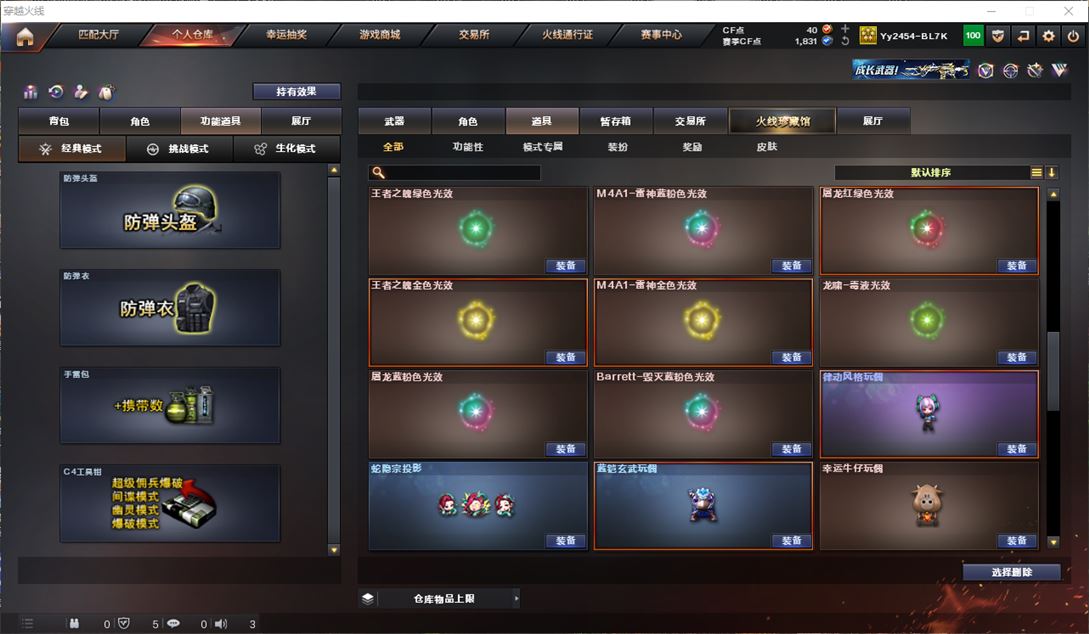 CFQM311750穿越火线账号详情图26 CFQM311750穿越火线账号详情图26