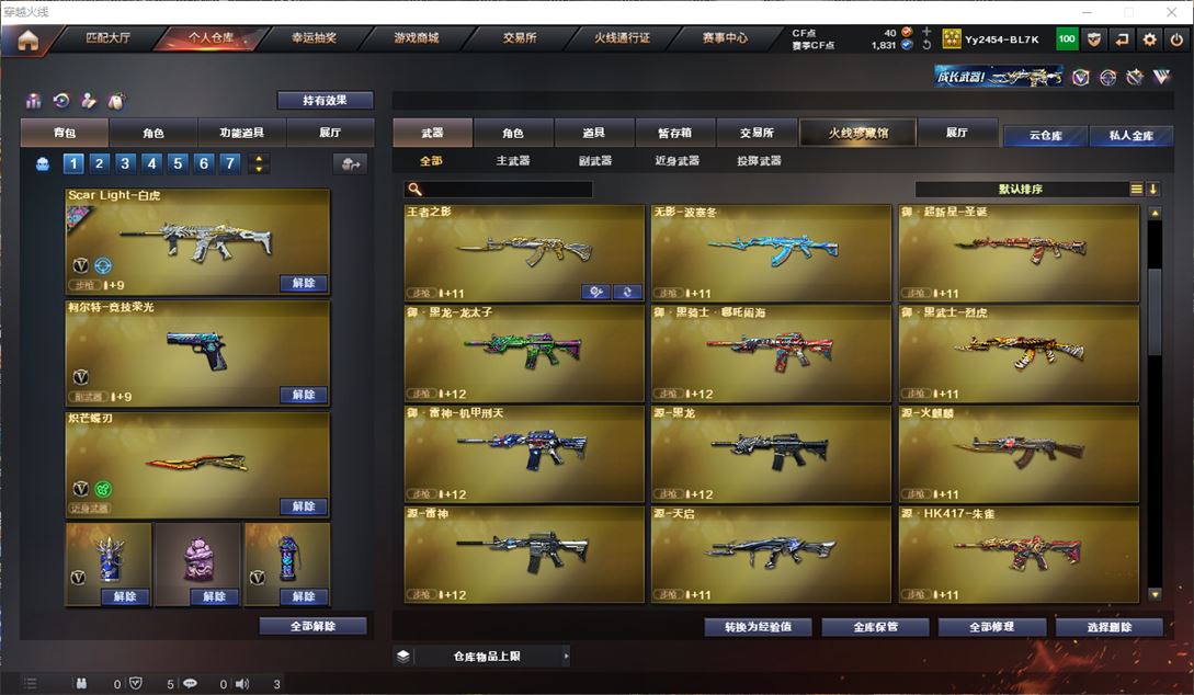 CFQM311750穿越火线账号详情图33 CFQM311750穿越火线账号详情图33