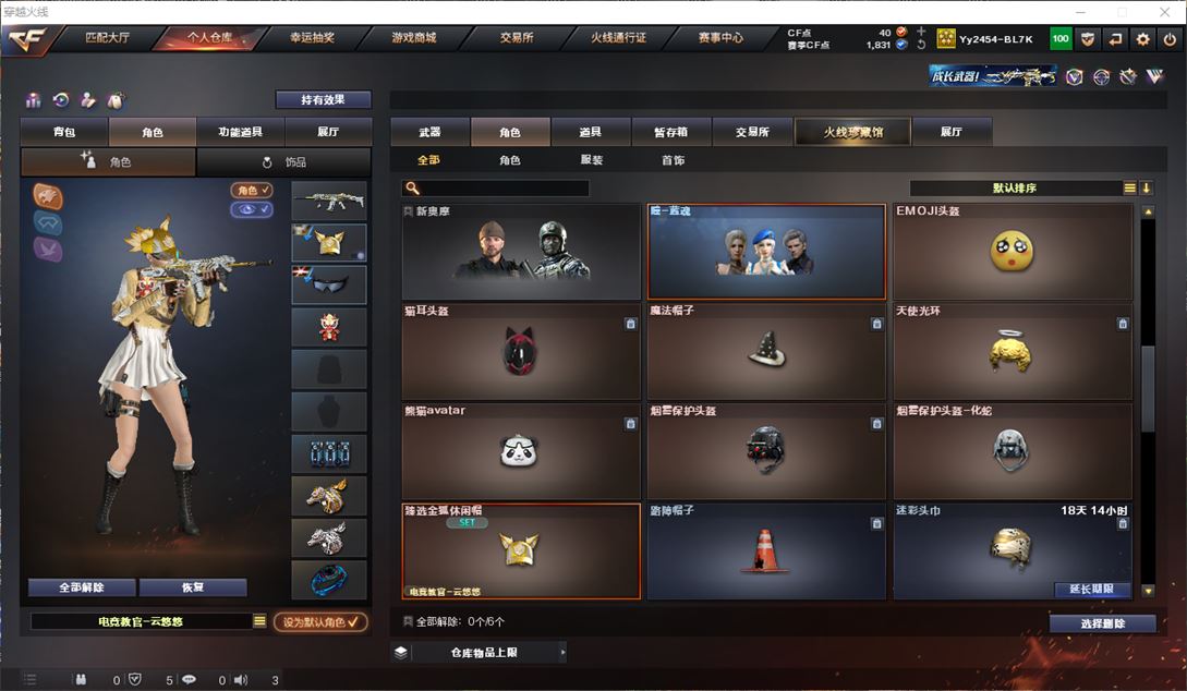 CFQM311750穿越火线账号详情图17 CFQM311750穿越火线账号详情图17
