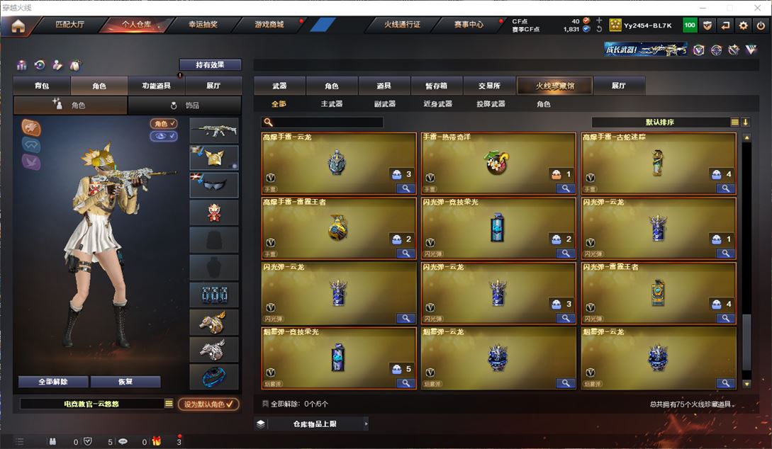 CFQM311750穿越火线账号详情图7 CFQM311750穿越火线账号详情图7