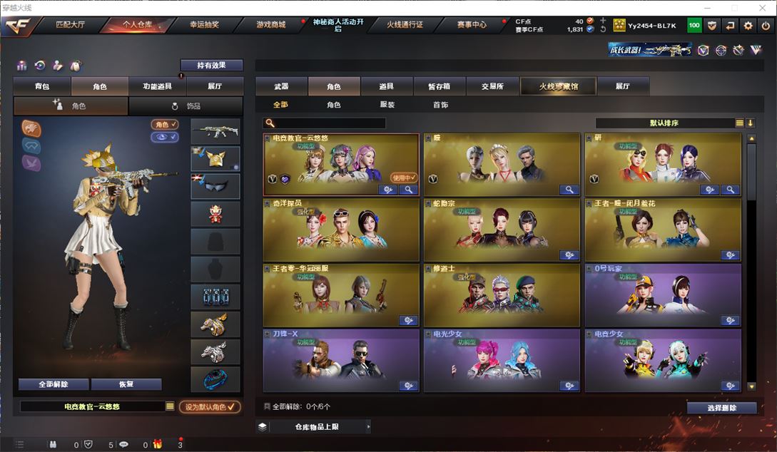 CFQM311750穿越火线账号详情图10 CFQM311750穿越火线账号详情图10