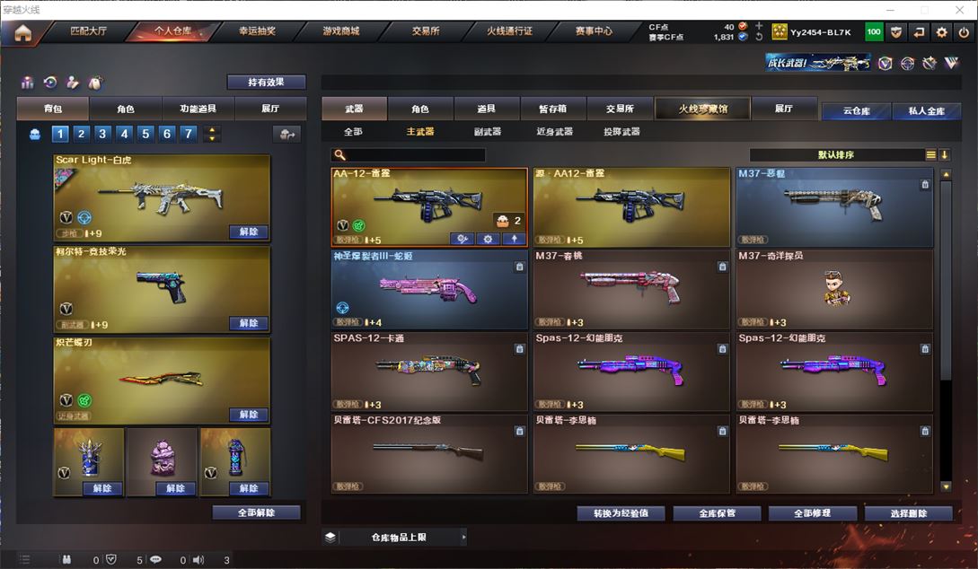 CFQM311750穿越火线账号详情图39 CFQM311750穿越火线账号详情图39