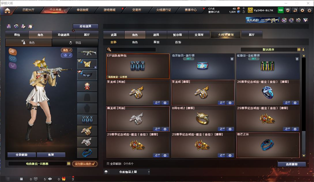 CFQM311750穿越火线账号详情图20 CFQM311750穿越火线账号详情图20