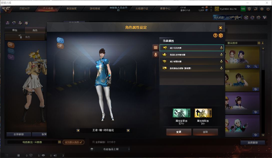 CFQM311750穿越火线账号详情图16 CFQM311750穿越火线账号详情图16
