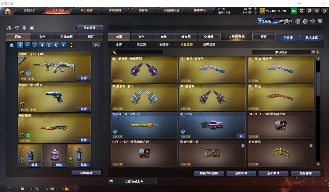 CFQM311750穿越火线账号详情图45 CFQM311750穿越火线账号详情图45
