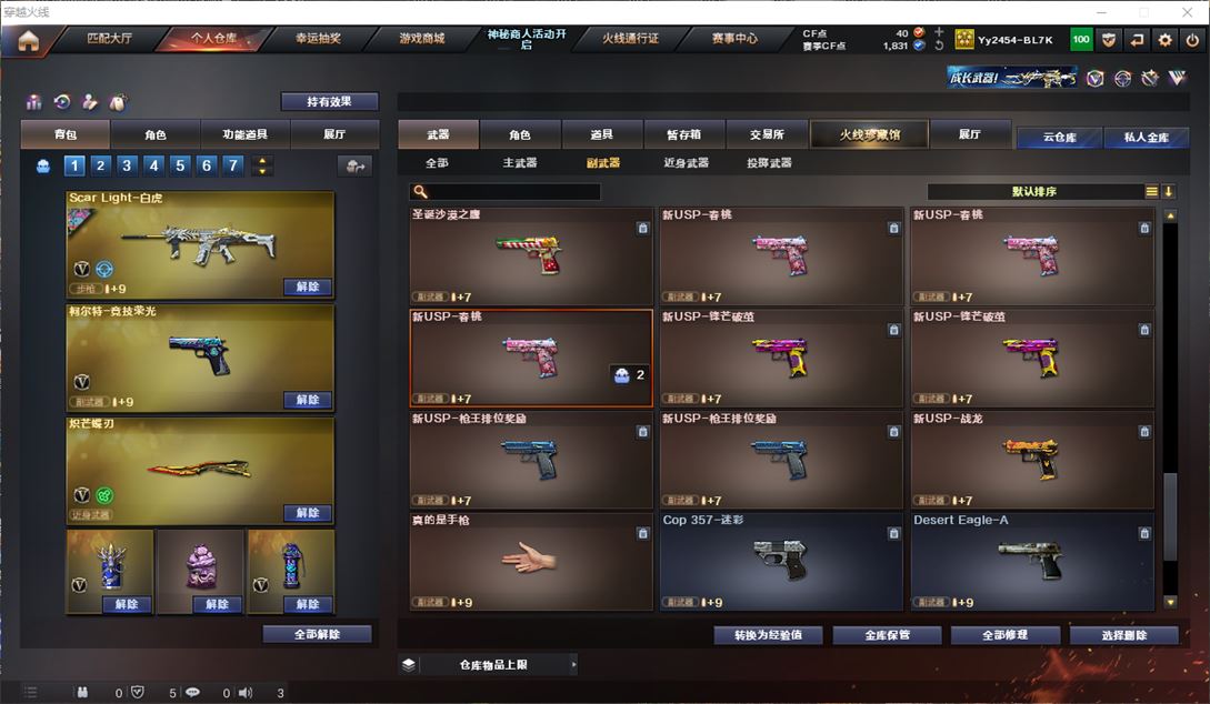 CFQM311750穿越火线账号详情图43 CFQM311750穿越火线账号详情图43