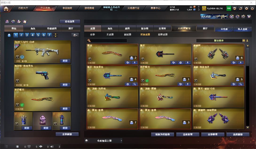 CFQM311750穿越火线账号详情图44 CFQM311750穿越火线账号详情图44