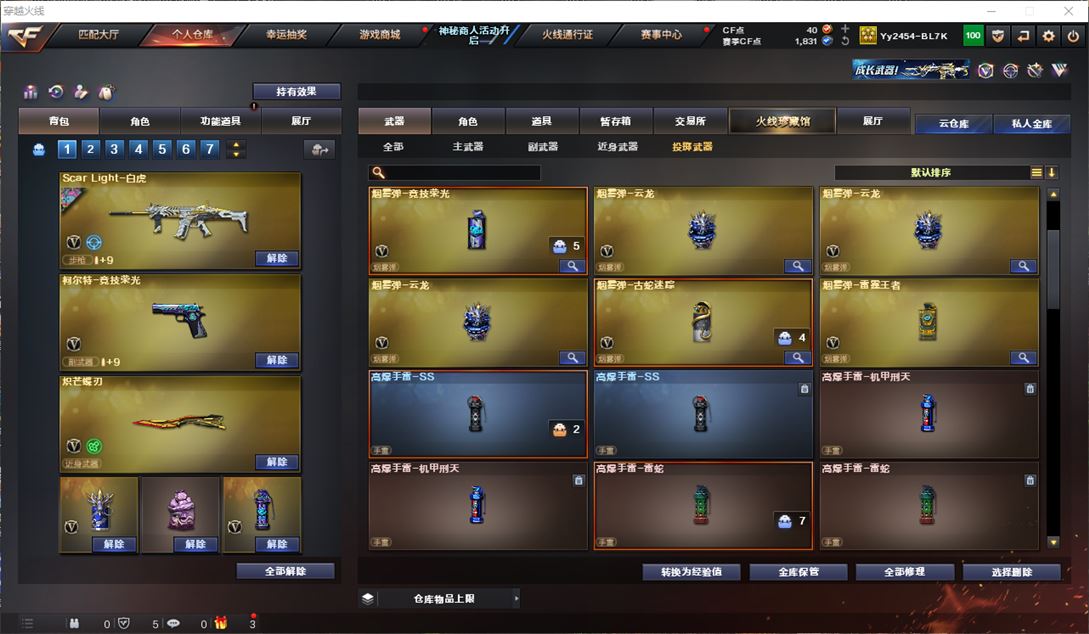 CFQM311750穿越火线账号详情图47 CFQM311750穿越火线账号详情图47