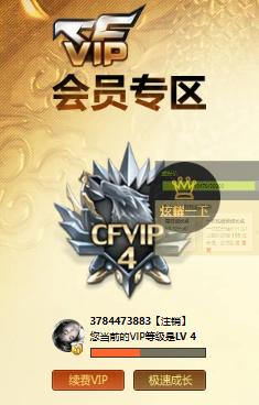 CFQM311750穿越火线账号详情图49 CFQM311750穿越火线账号详情图49
