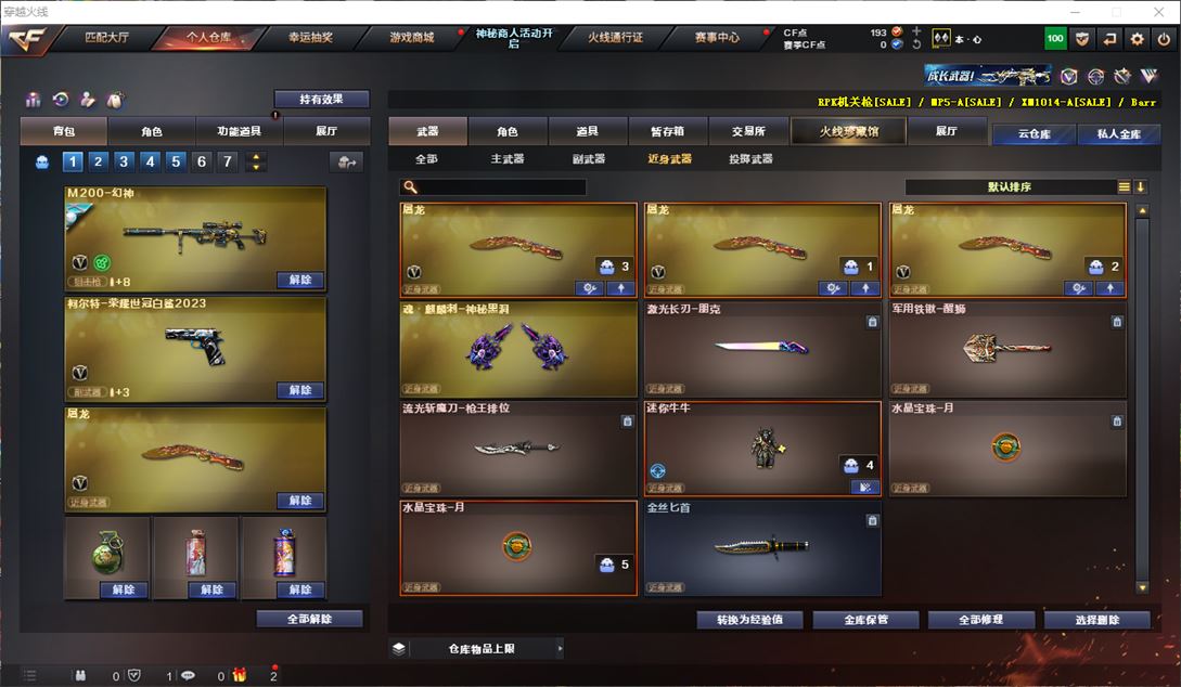 CFQM311751穿越火线账号详情图13 CFQM311751穿越火线账号详情图13
