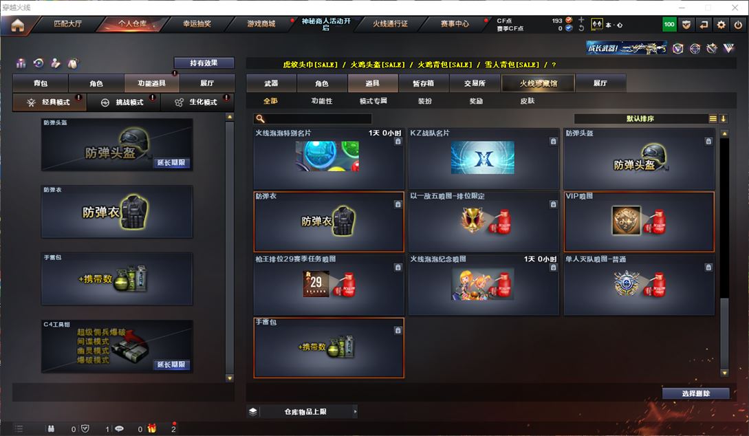 CFQM311751穿越火线账号详情图7 CFQM311751穿越火线账号详情图7